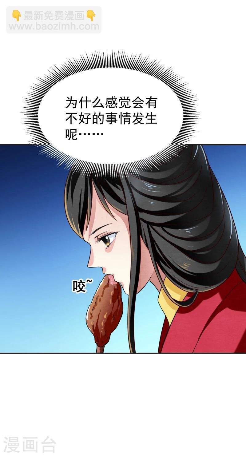 第135话 被暗算了