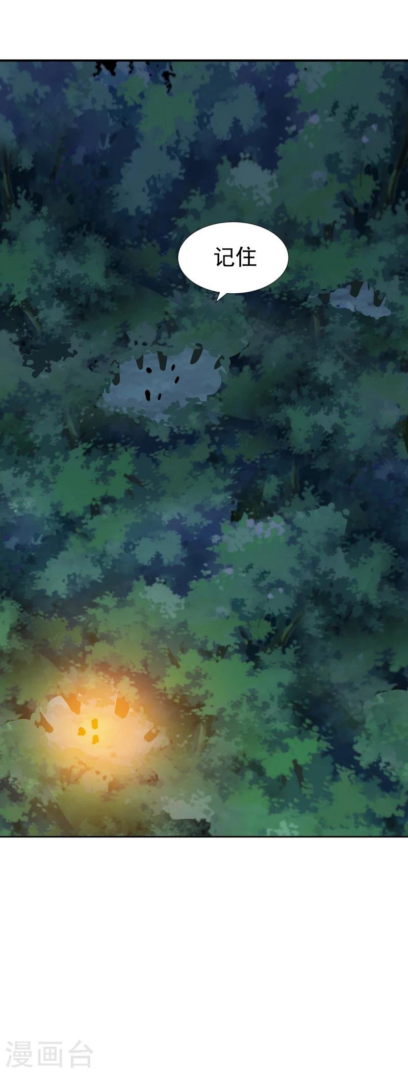 第135话 被暗算了