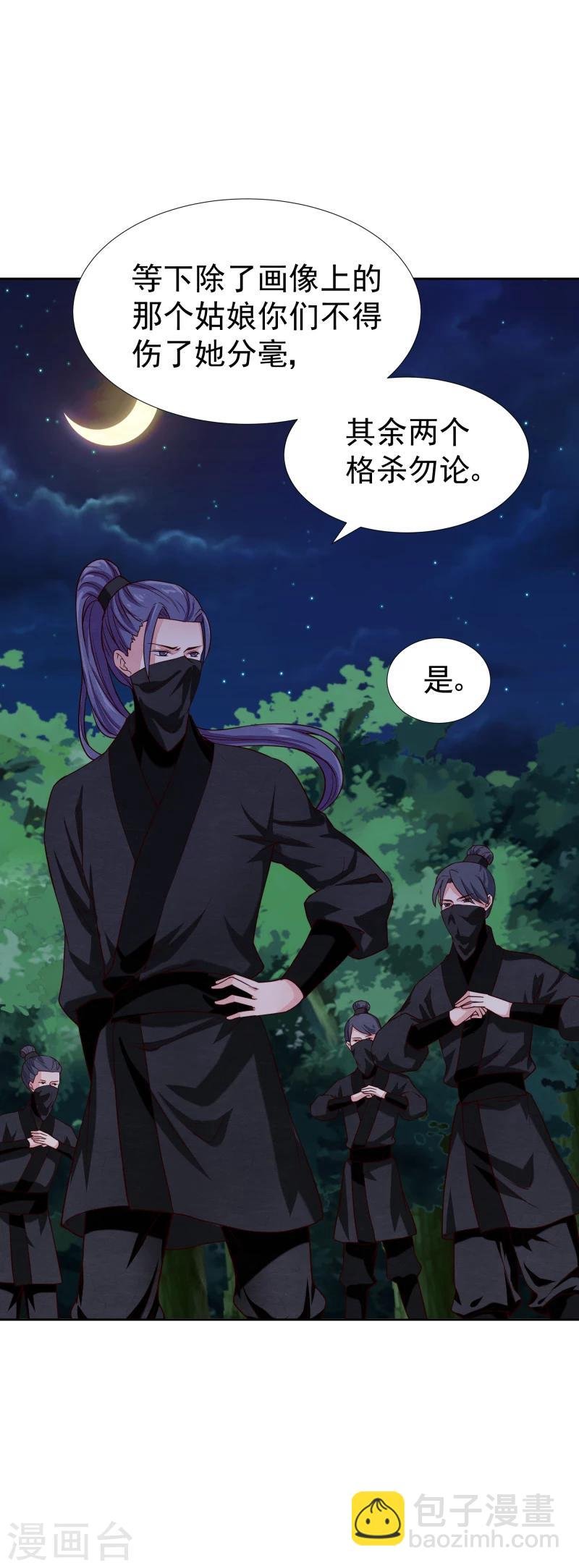 第135话 被暗算了