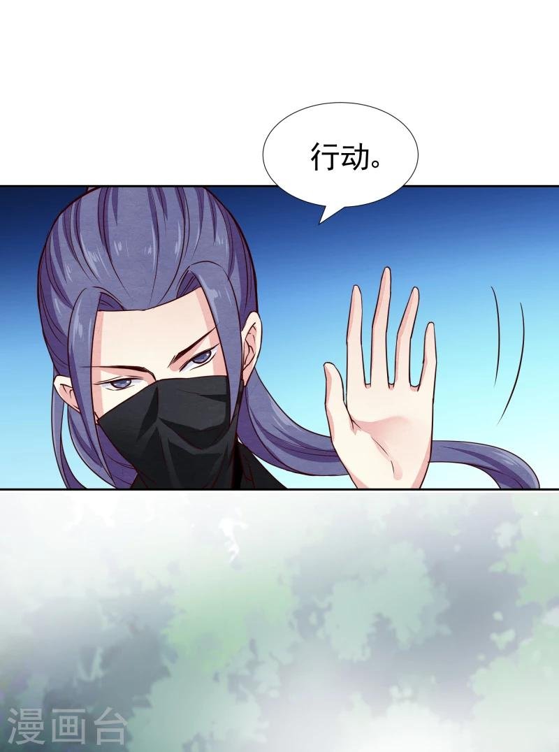 第135话 被暗算了