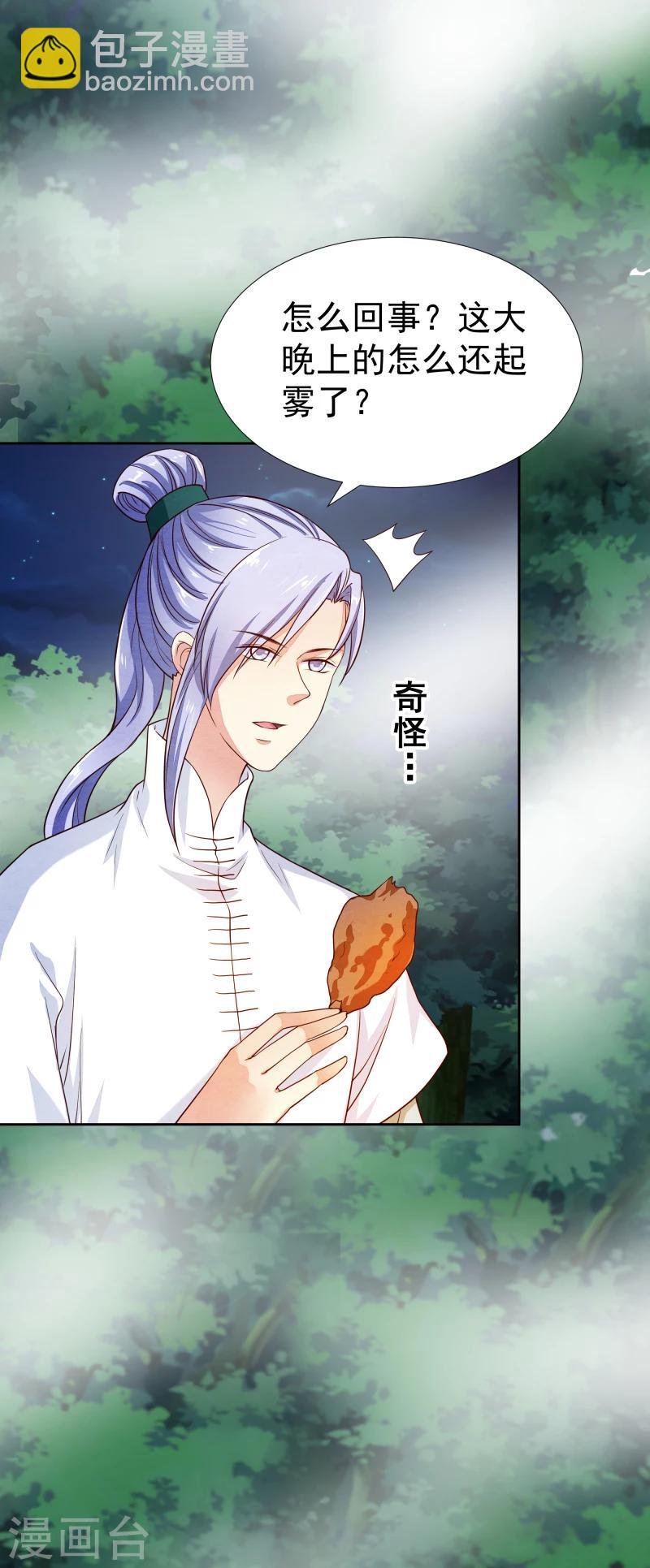 第135话 被暗算了