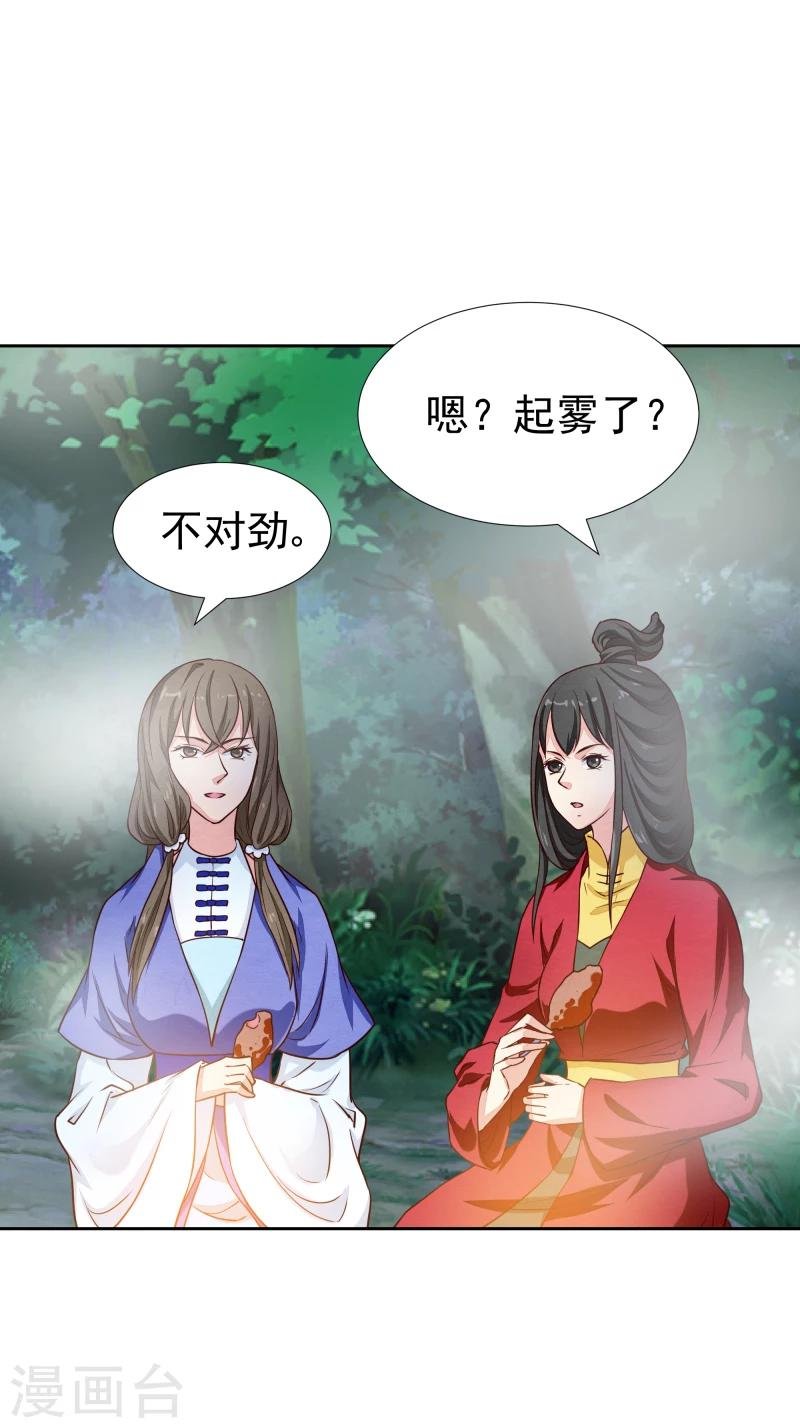 第135话 被暗算了