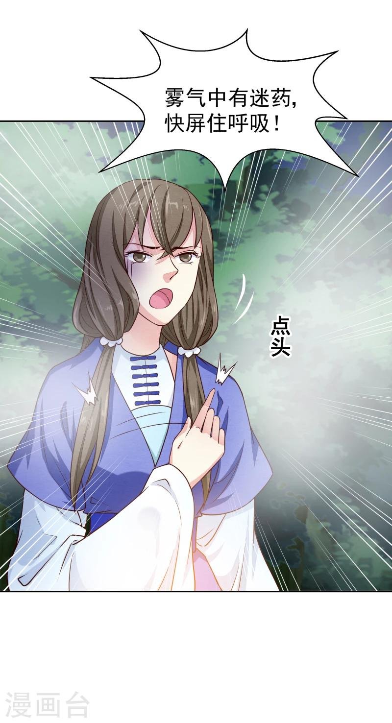 第135话 被暗算了