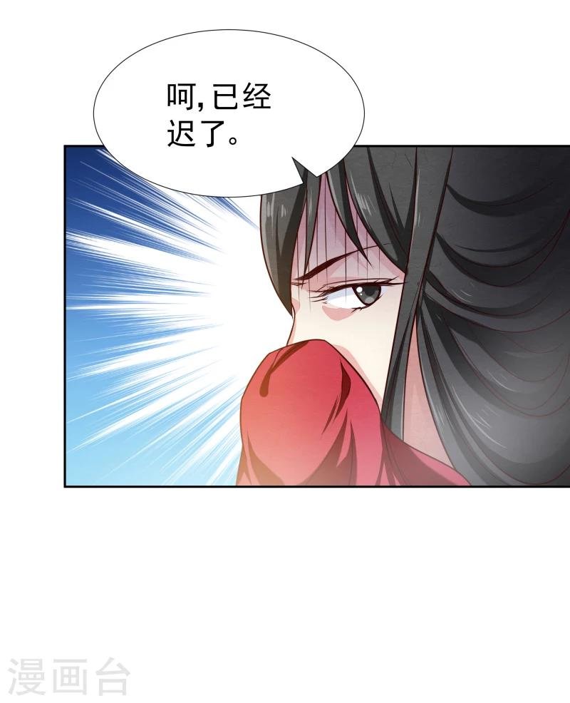 第135话 被暗算了