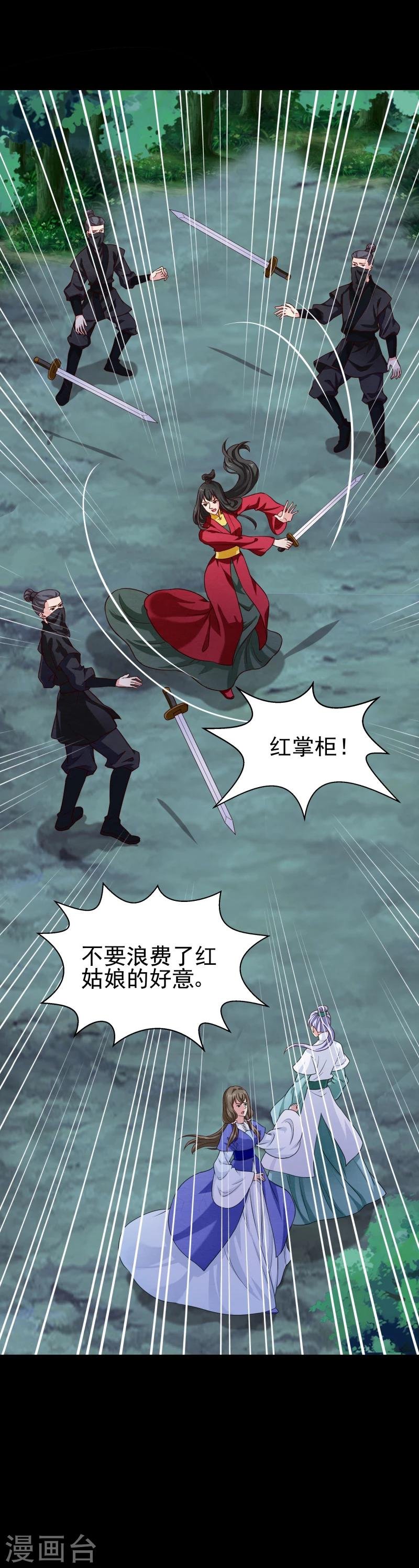 第136话 以死相逼