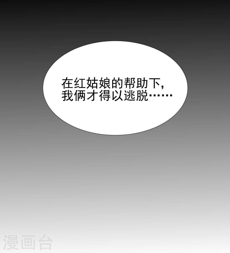 第136话 以死相逼