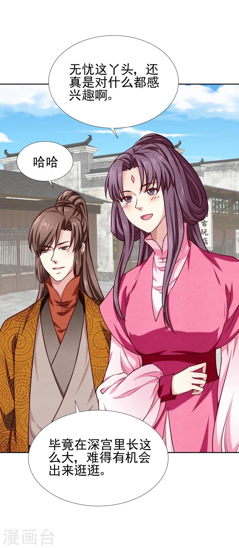 第137话 似曾相识