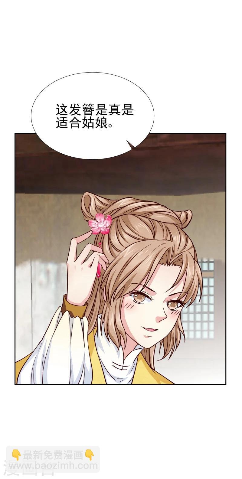 第137话 似曾相识