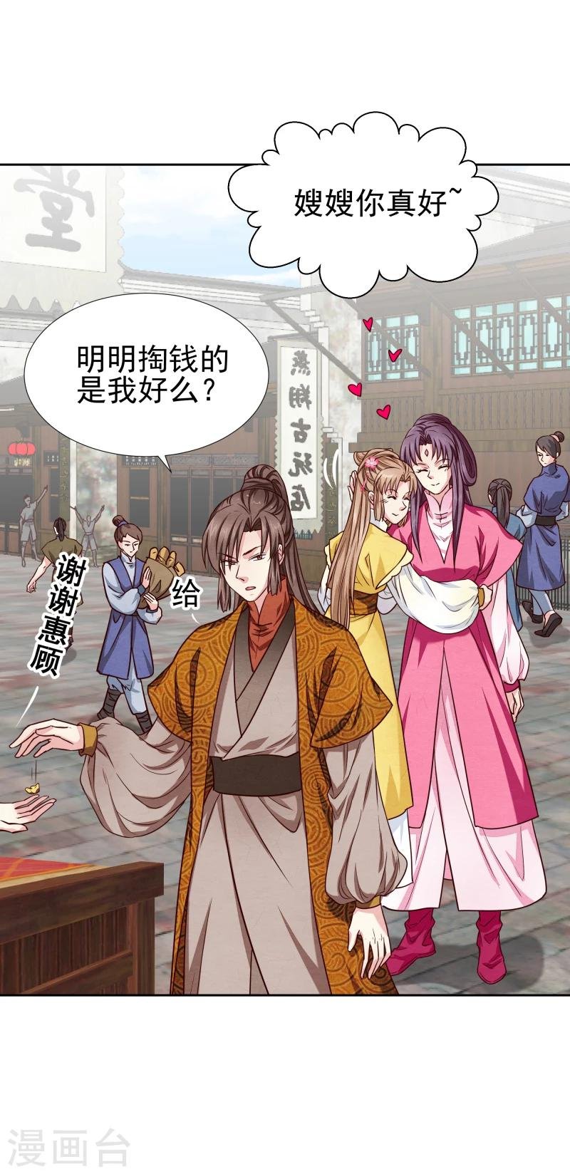 第137话 似曾相识