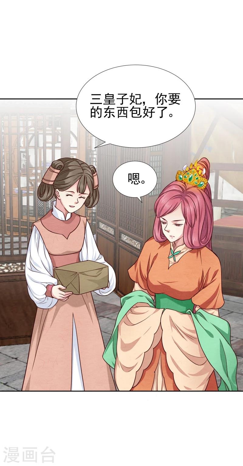 第137话 似曾相识