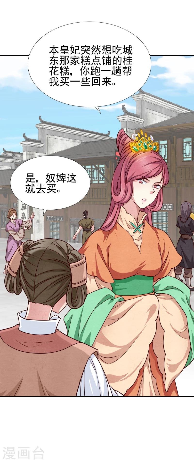 第137话 似曾相识