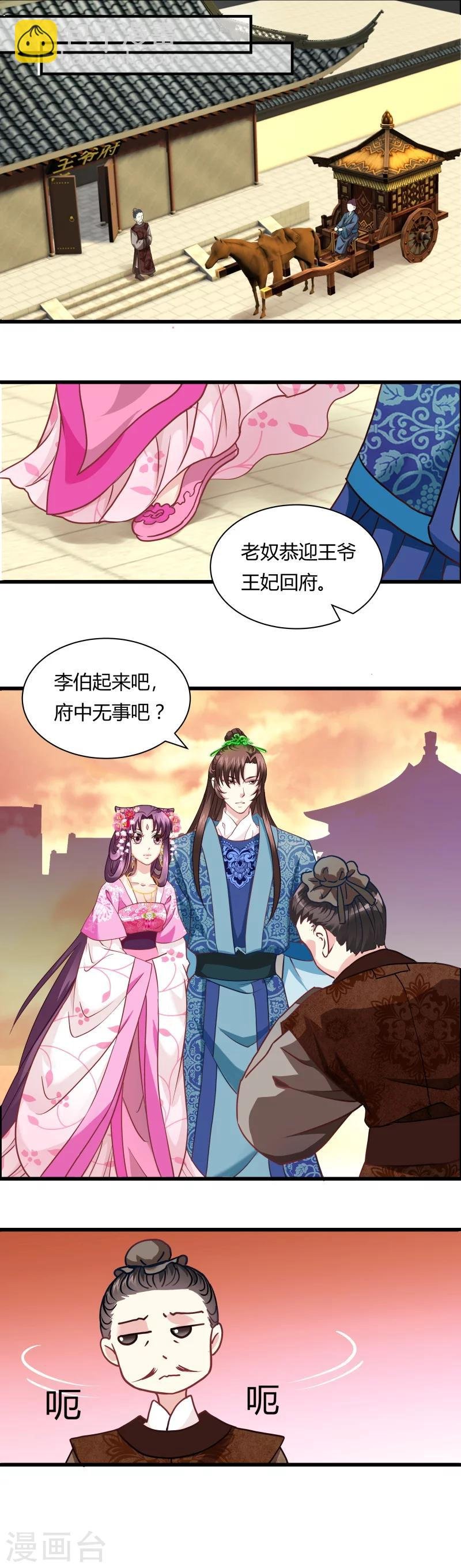 第14话 本王是你的