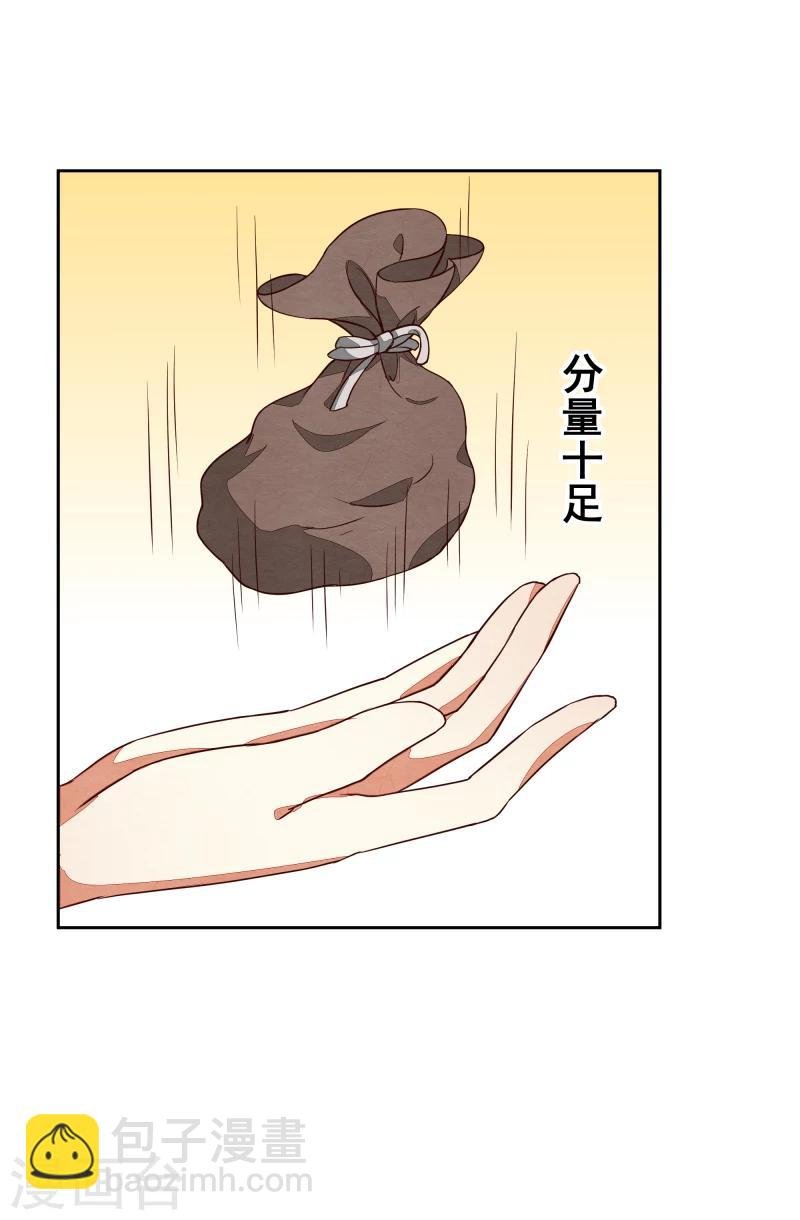 第138话 竟然是这种关系