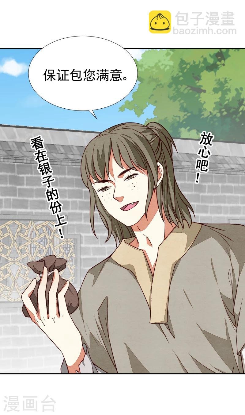 第138话 竟然是这种关系