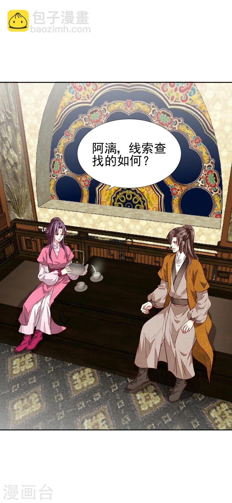 第138话 竟然是这种关系