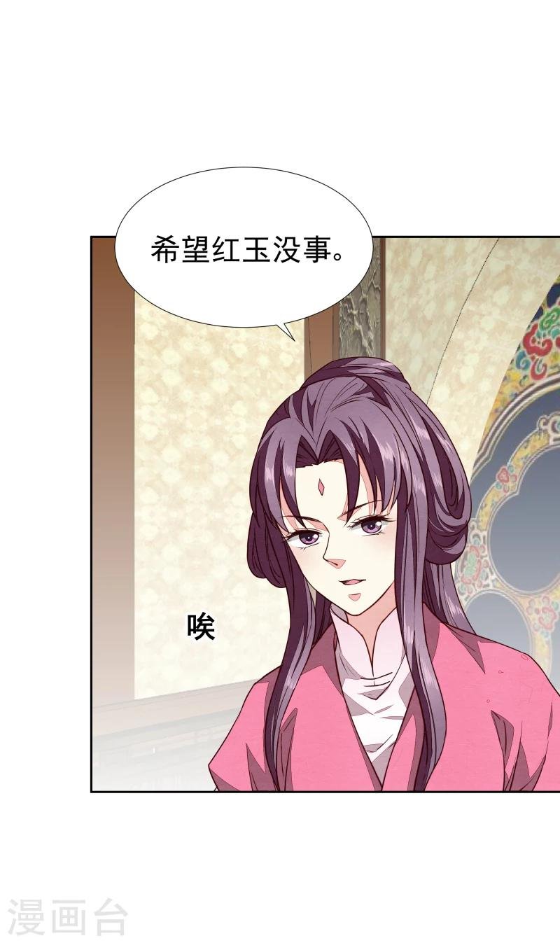 第138话 竟然是这种关系