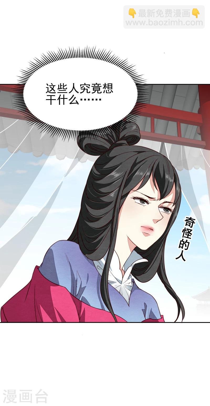 第138话 竟然是这种关系
