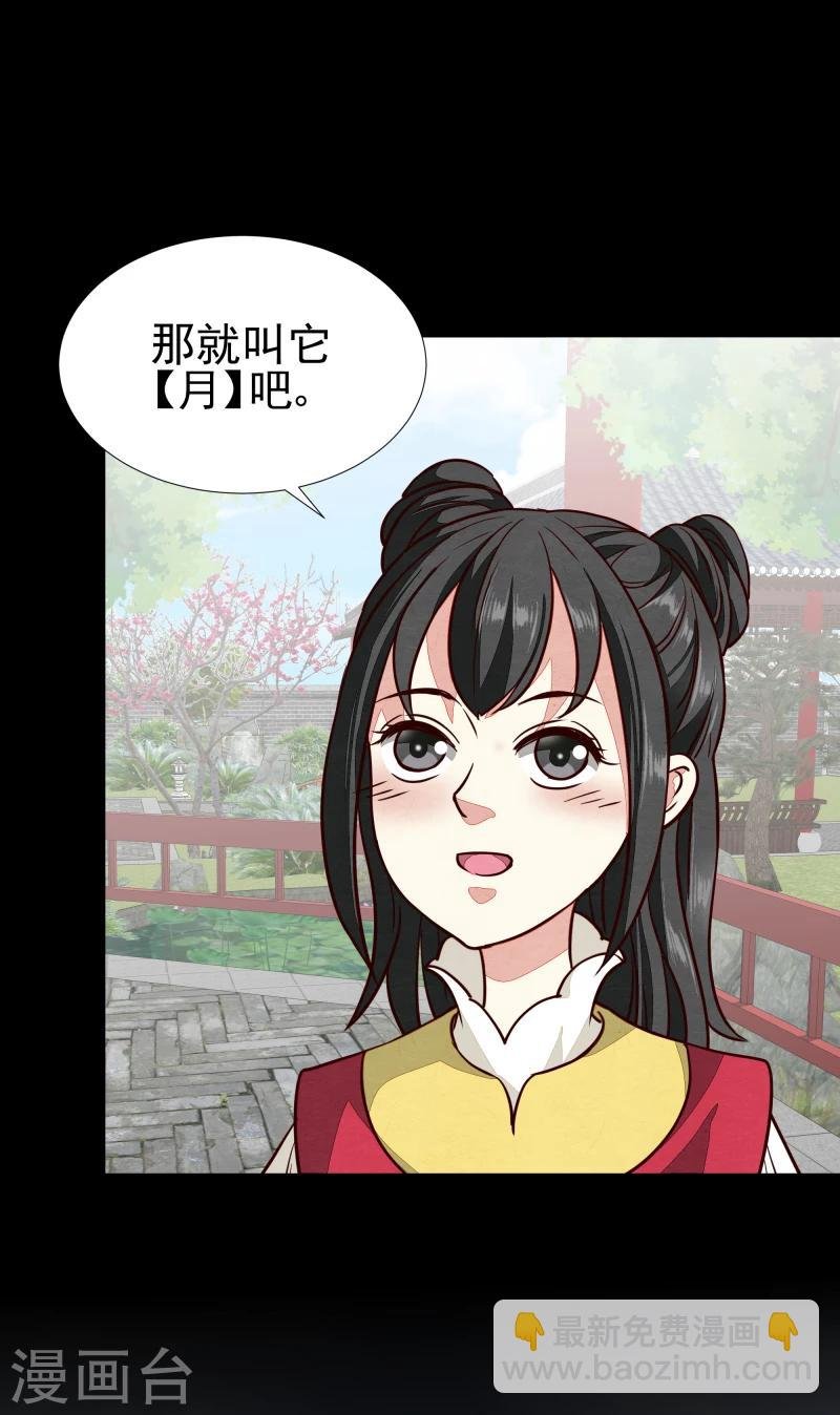 第138话 竟然是这种关系