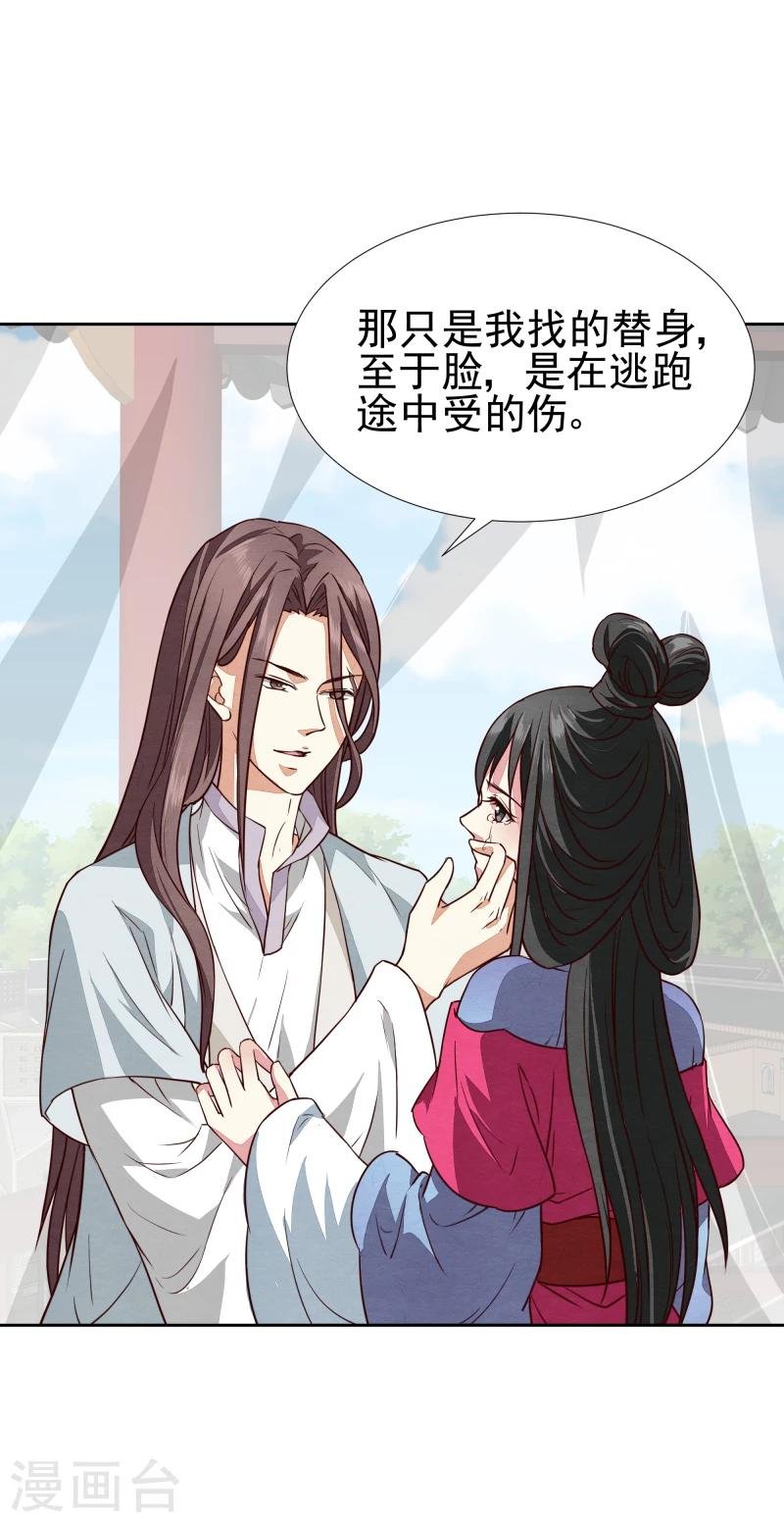 第138话 竟然是这种关系