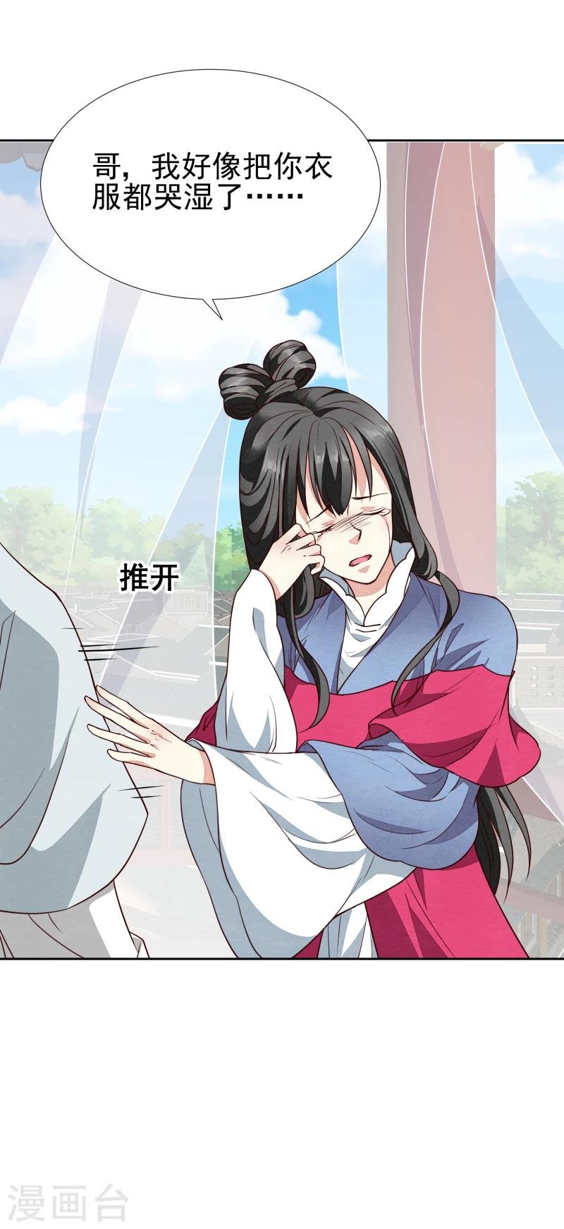 第139话 误会