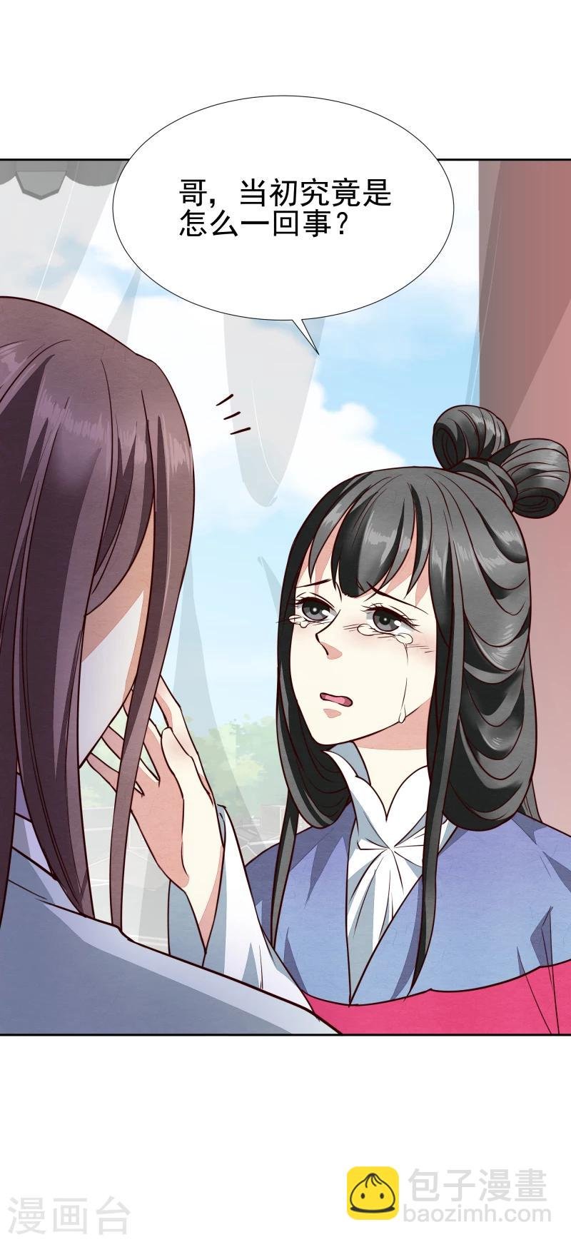 第139话 误会