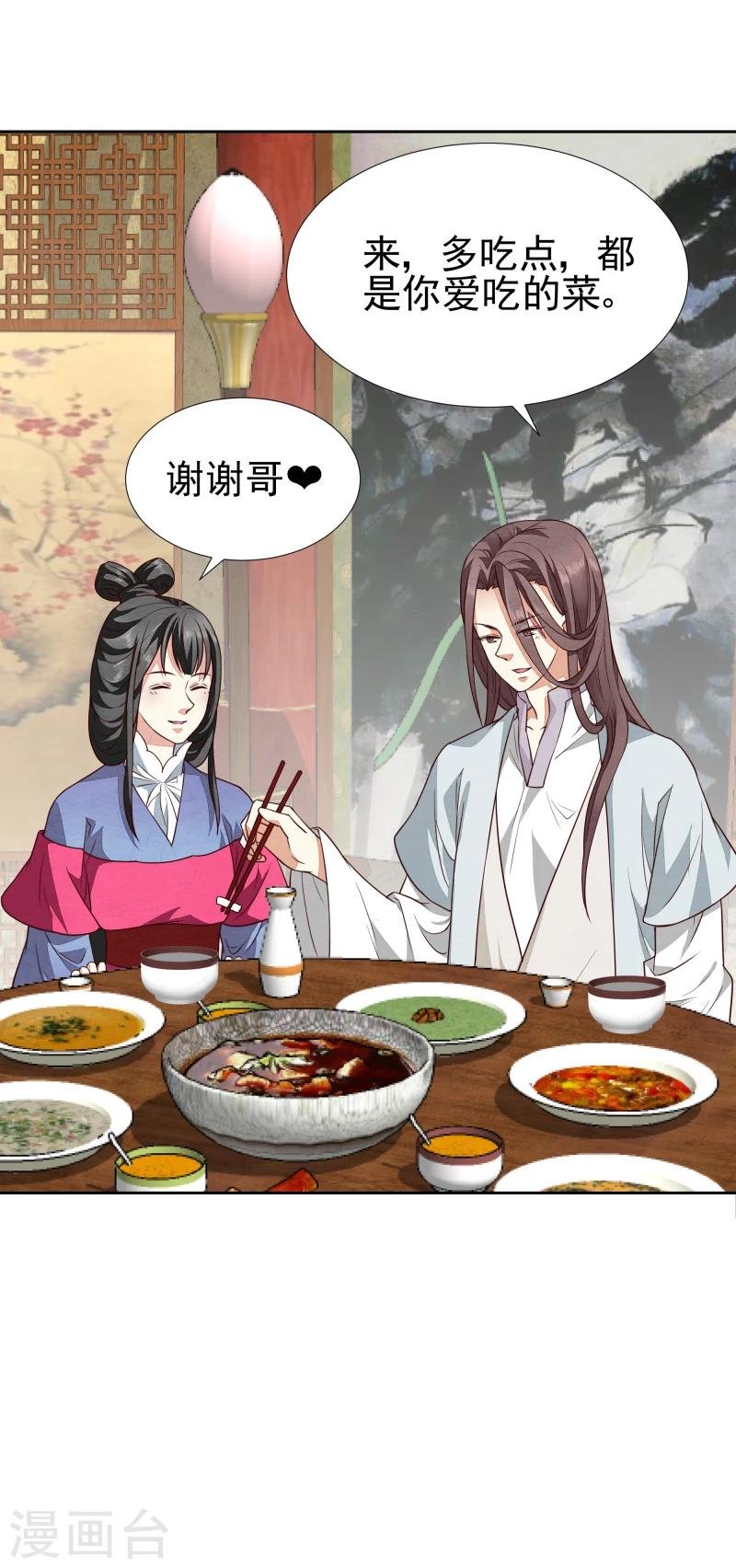 第139话 误会