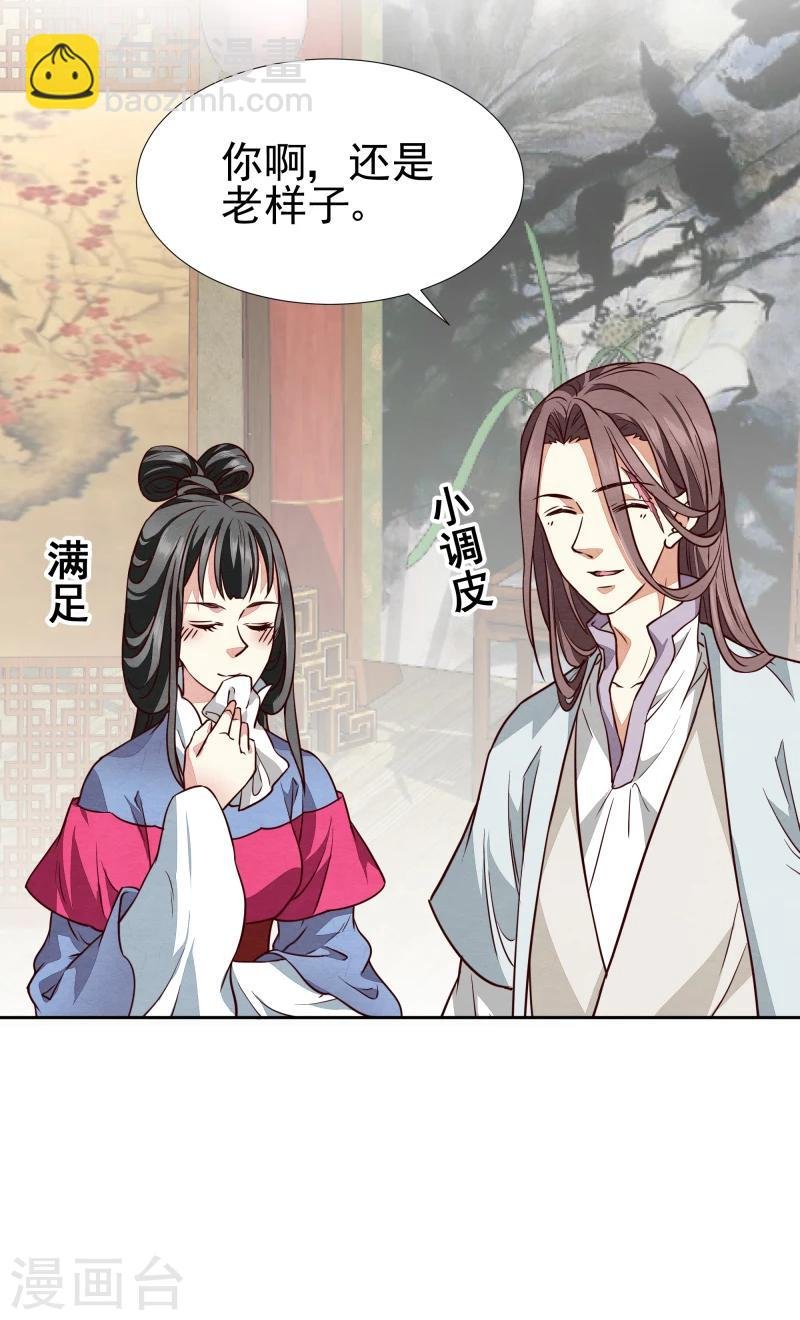 第139话 误会