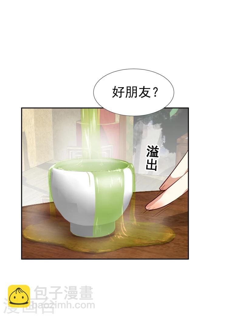 第139话 误会