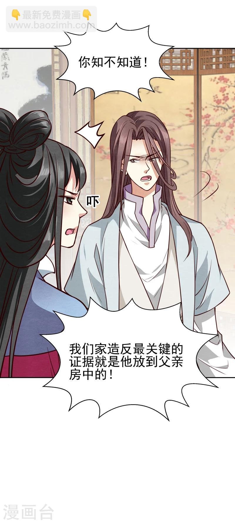 第139话 误会