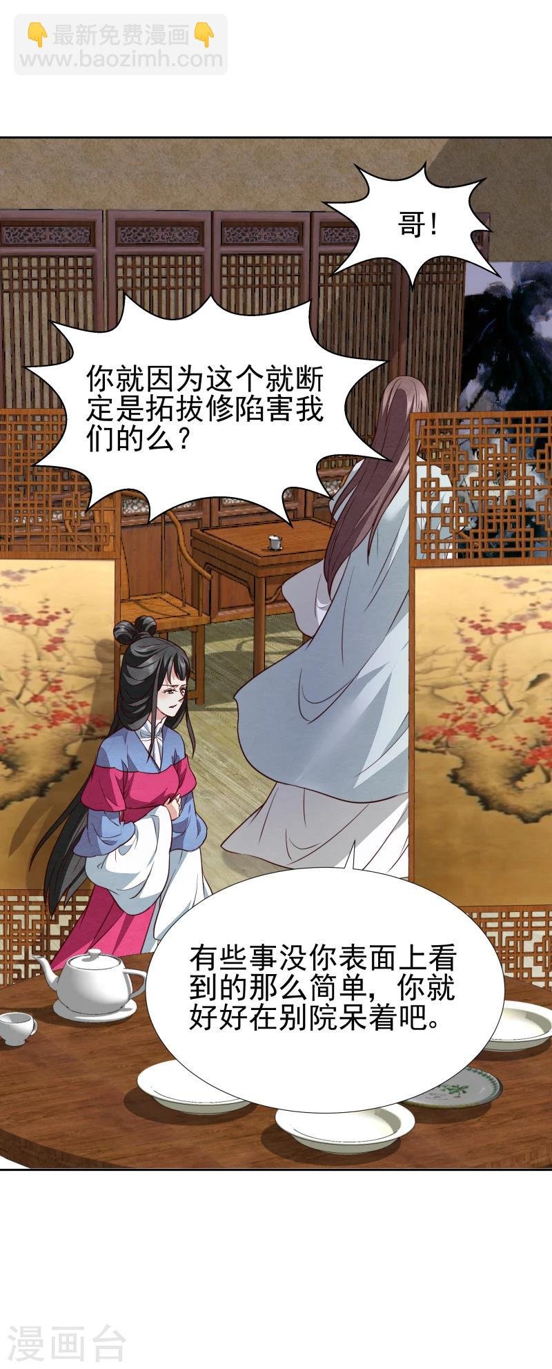 第139话 误会