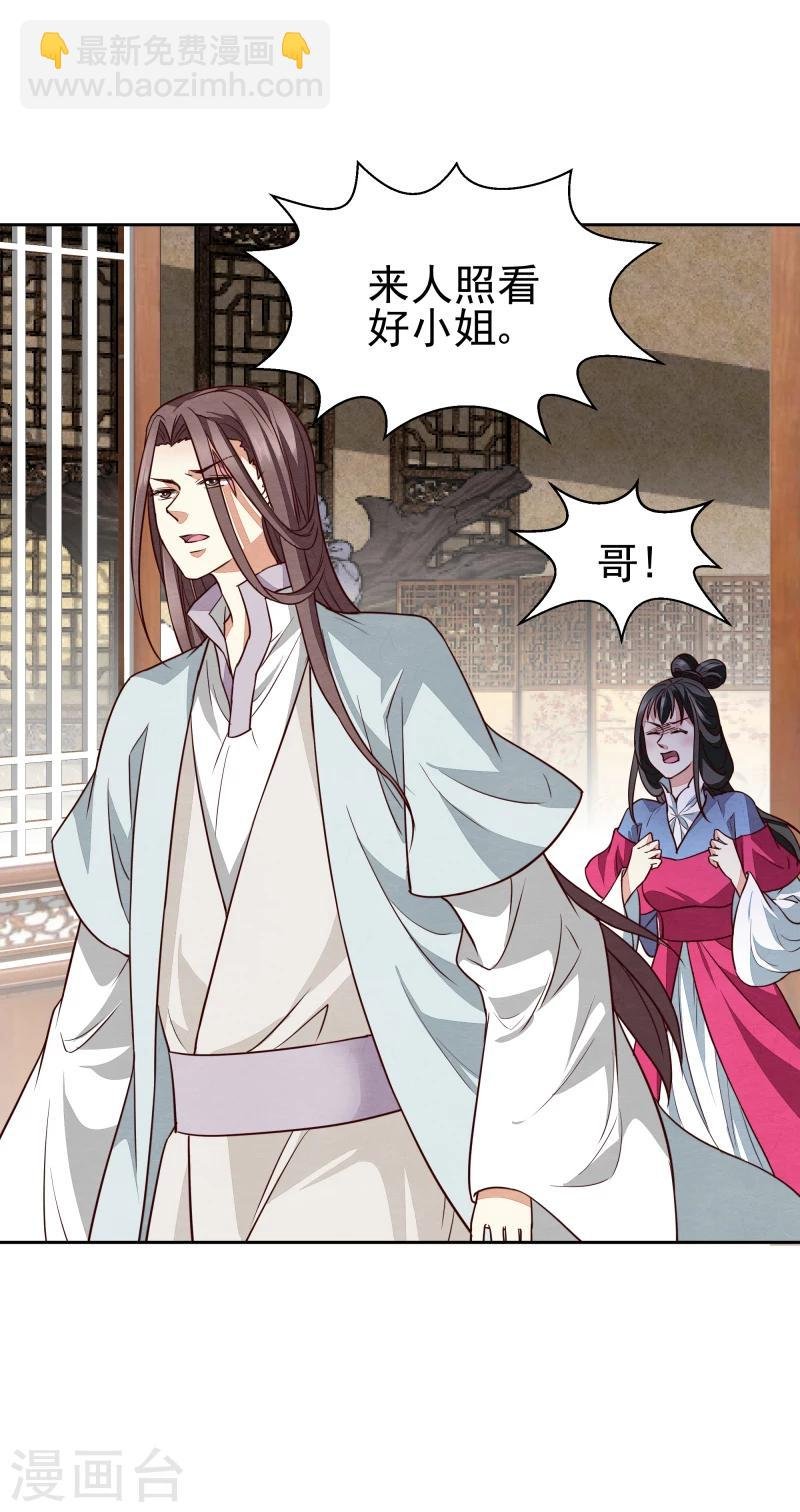 第139话 误会