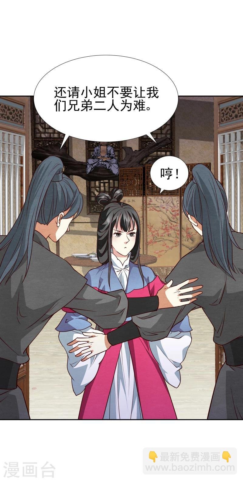 第139话 误会