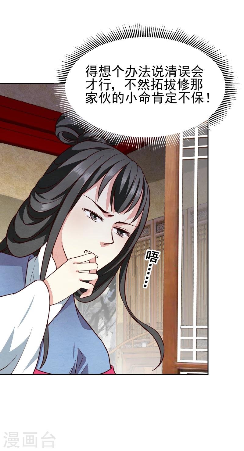 第139话 误会