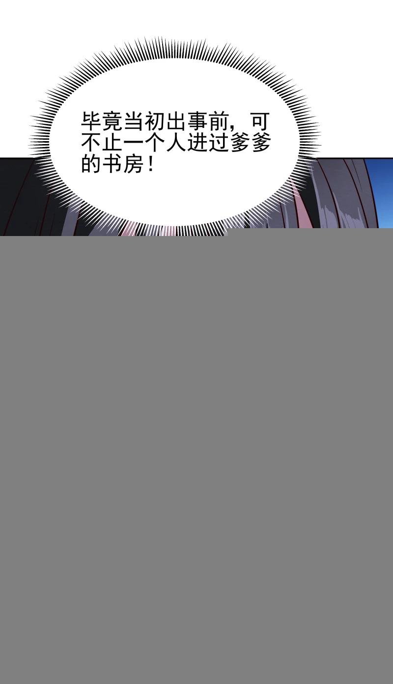 第139话 误会