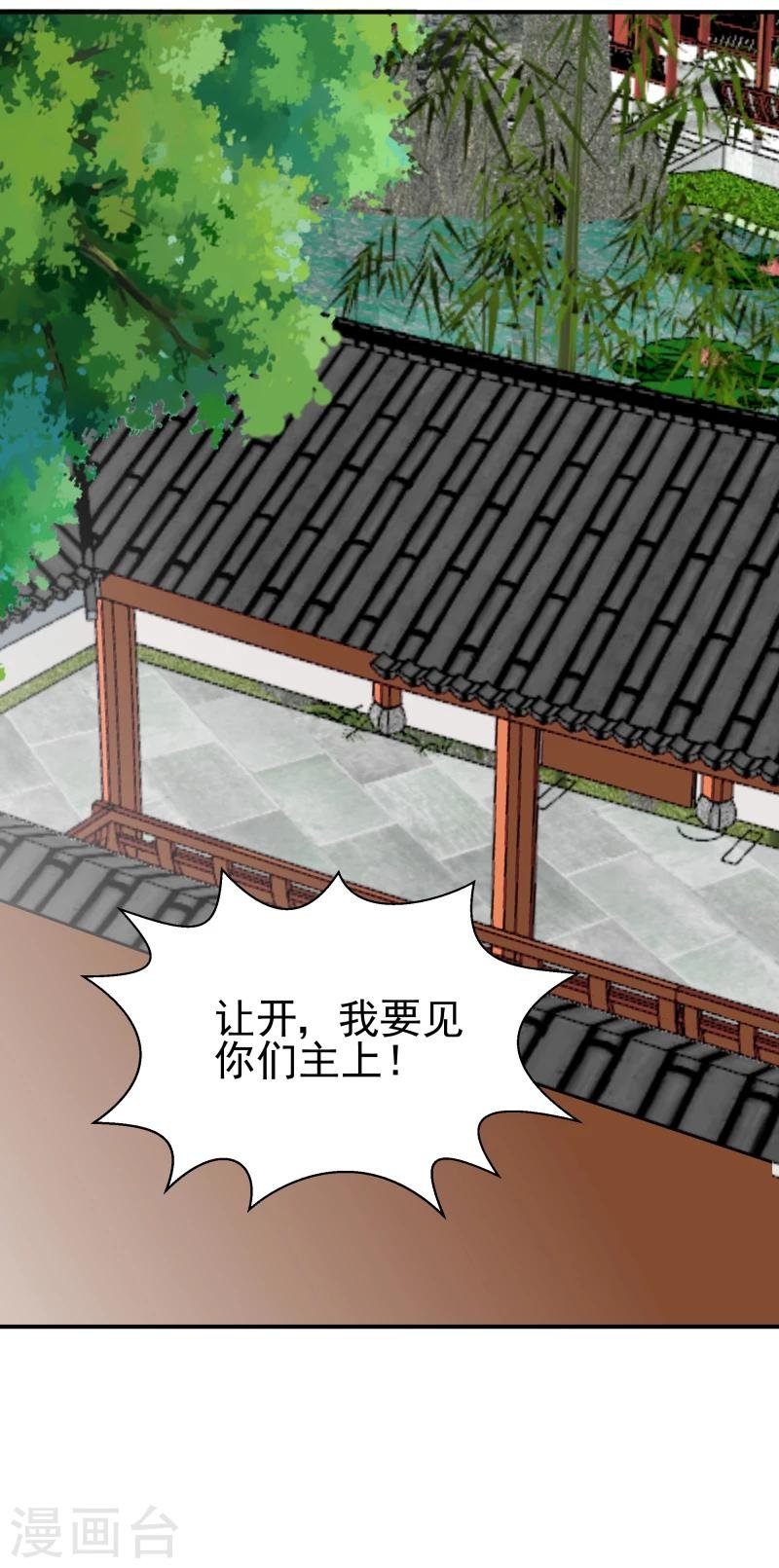 第140话 这姑奶奶又发什么疯
