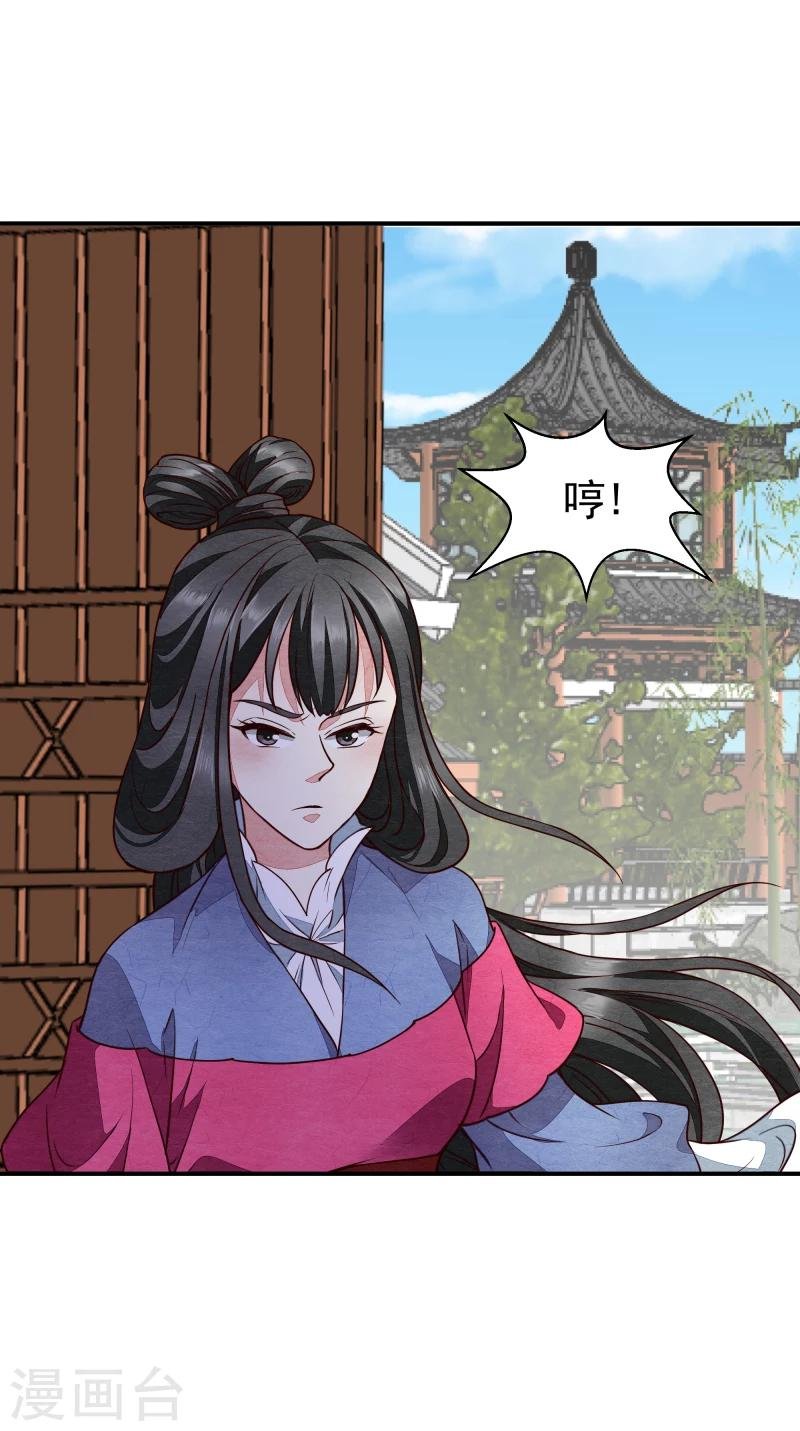 第140话 这姑奶奶又发什么疯