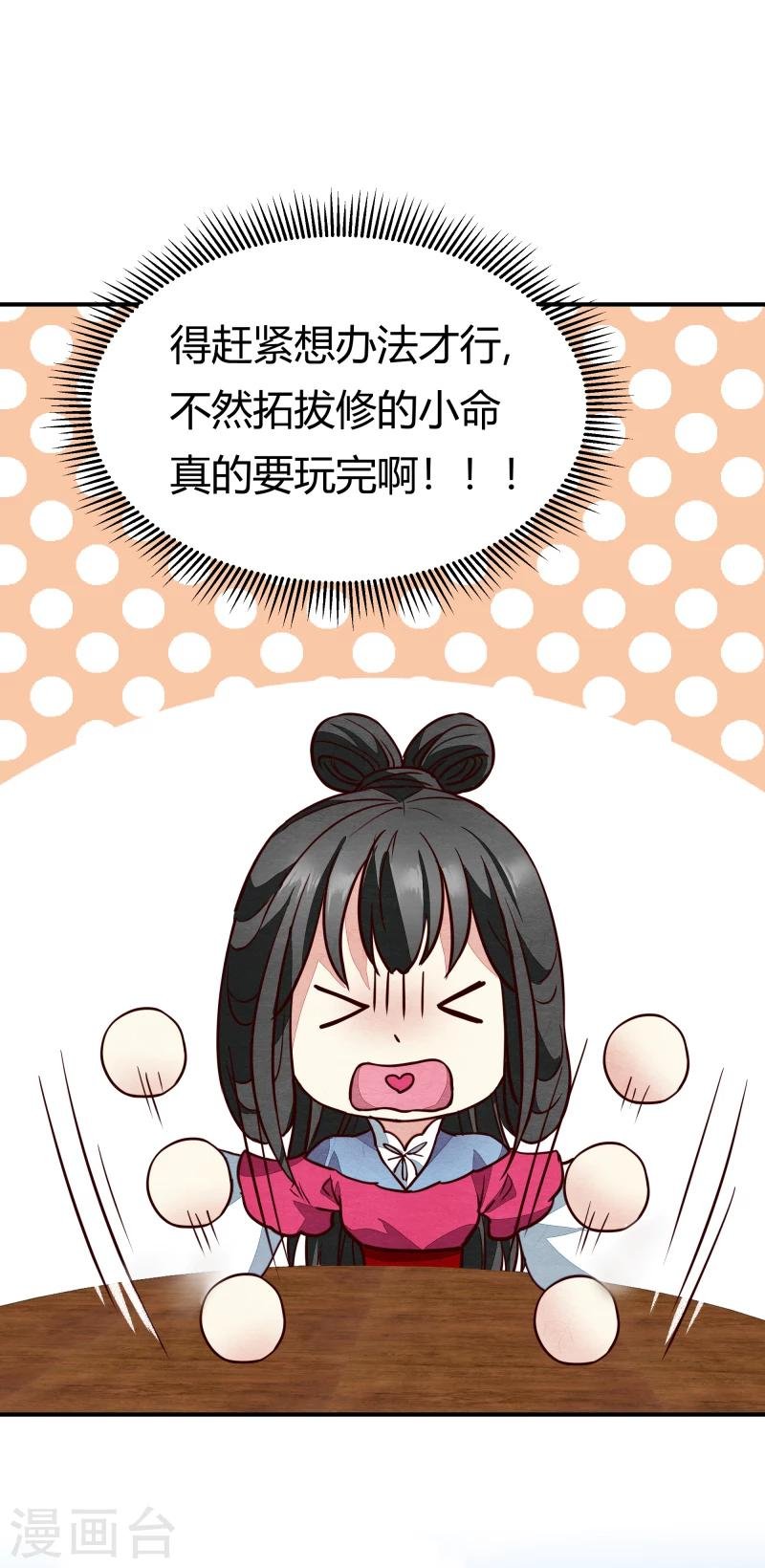 第140话 这姑奶奶又发什么疯