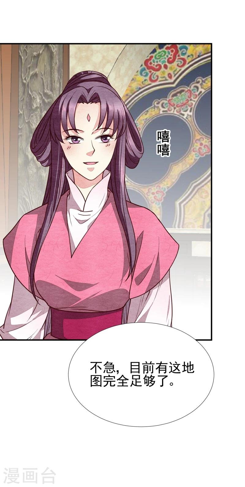 第140话 这姑奶奶又发什么疯