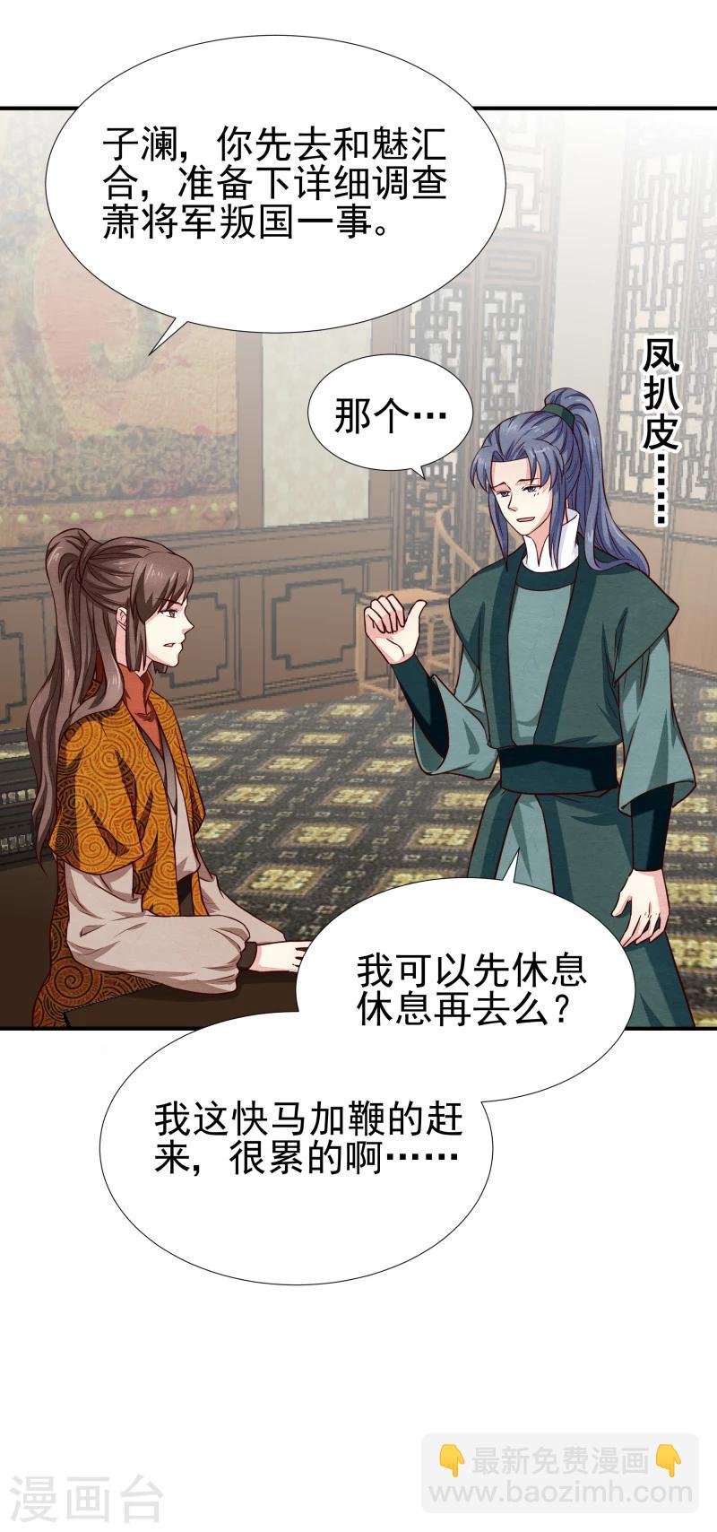 第140话 这姑奶奶又发什么疯