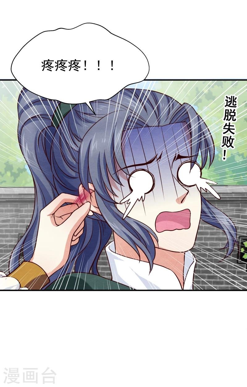 第140话 这姑奶奶又发什么疯