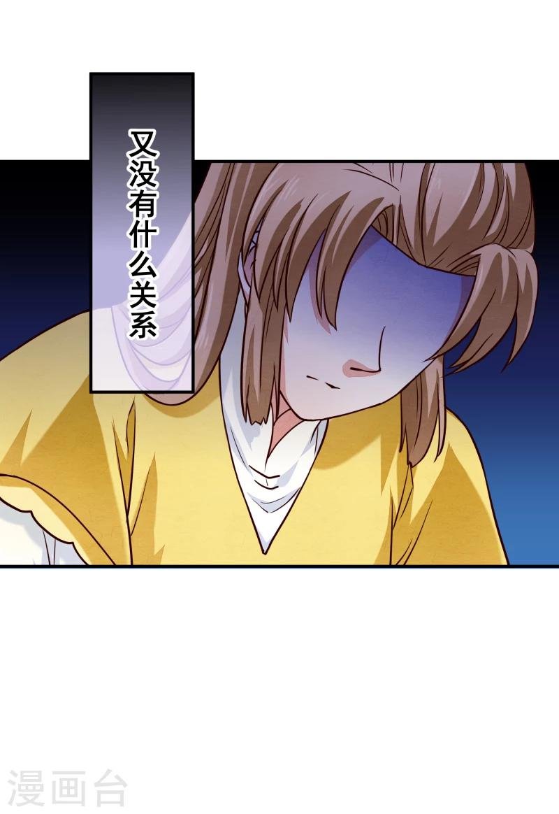 第140话 这姑奶奶又发什么疯