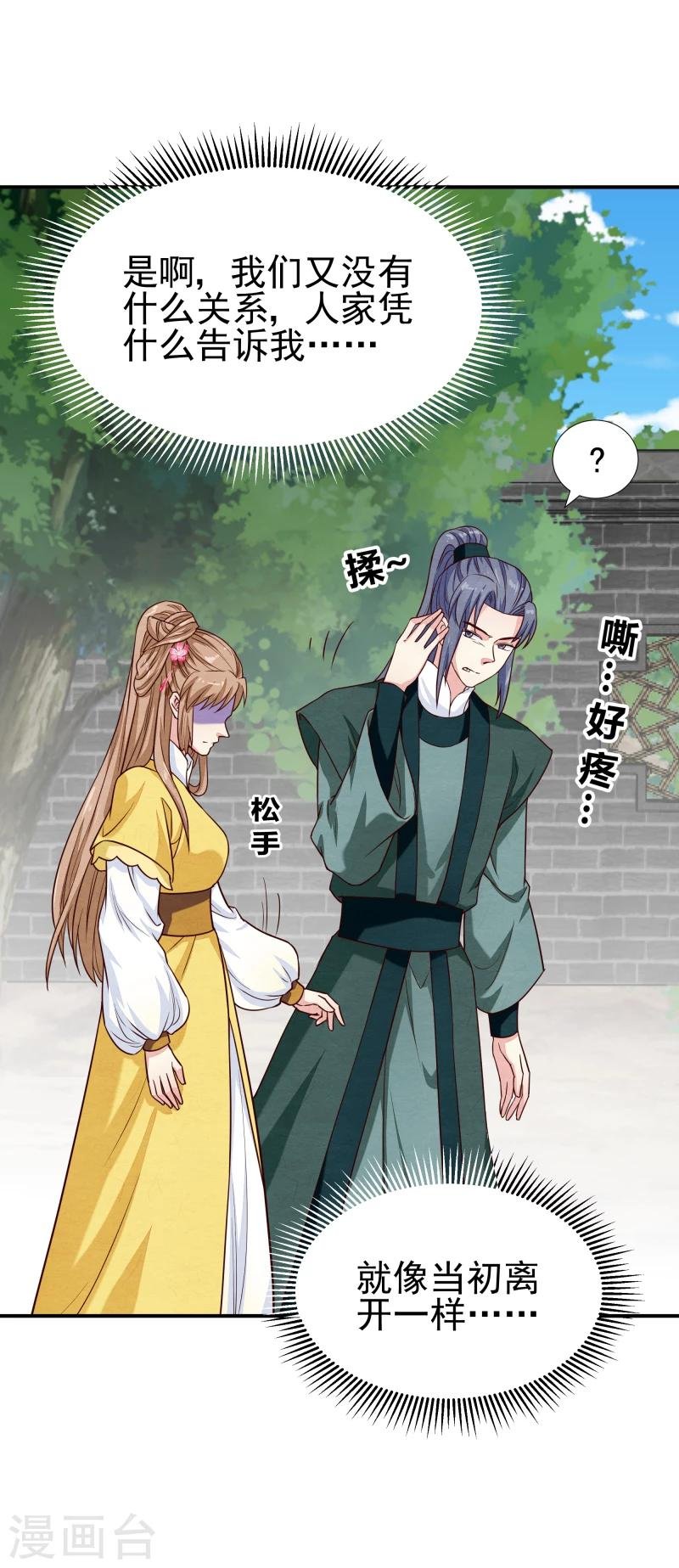 第140话 这姑奶奶又发什么疯