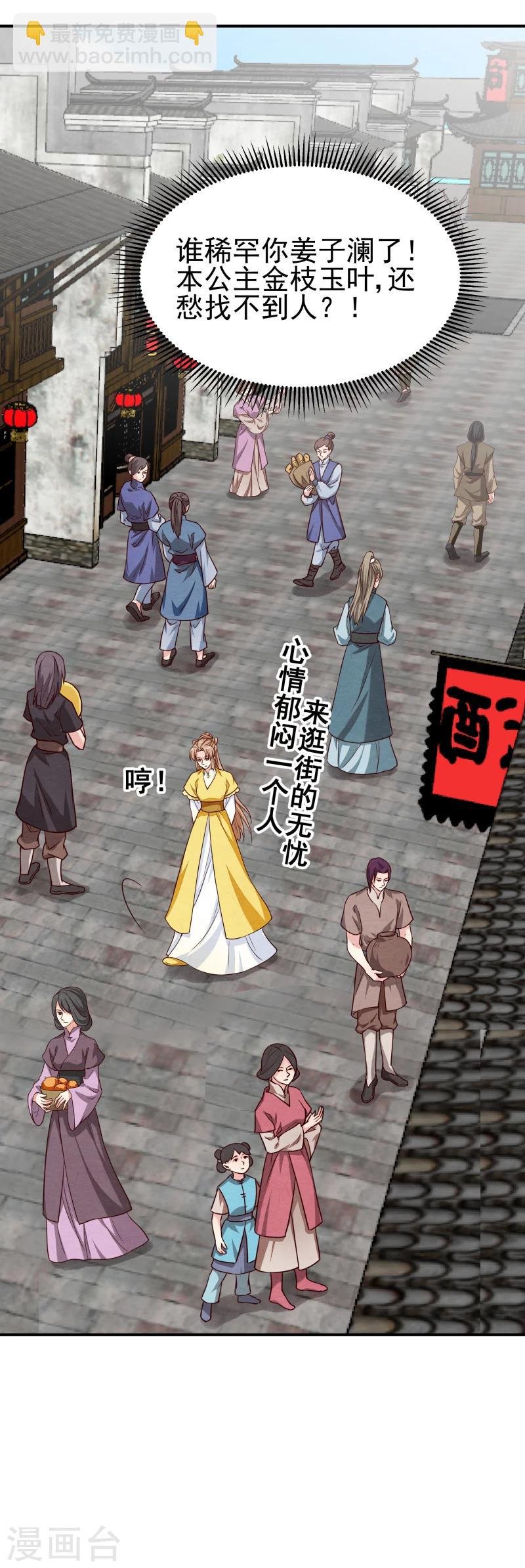 第140话 这姑奶奶又发什么疯