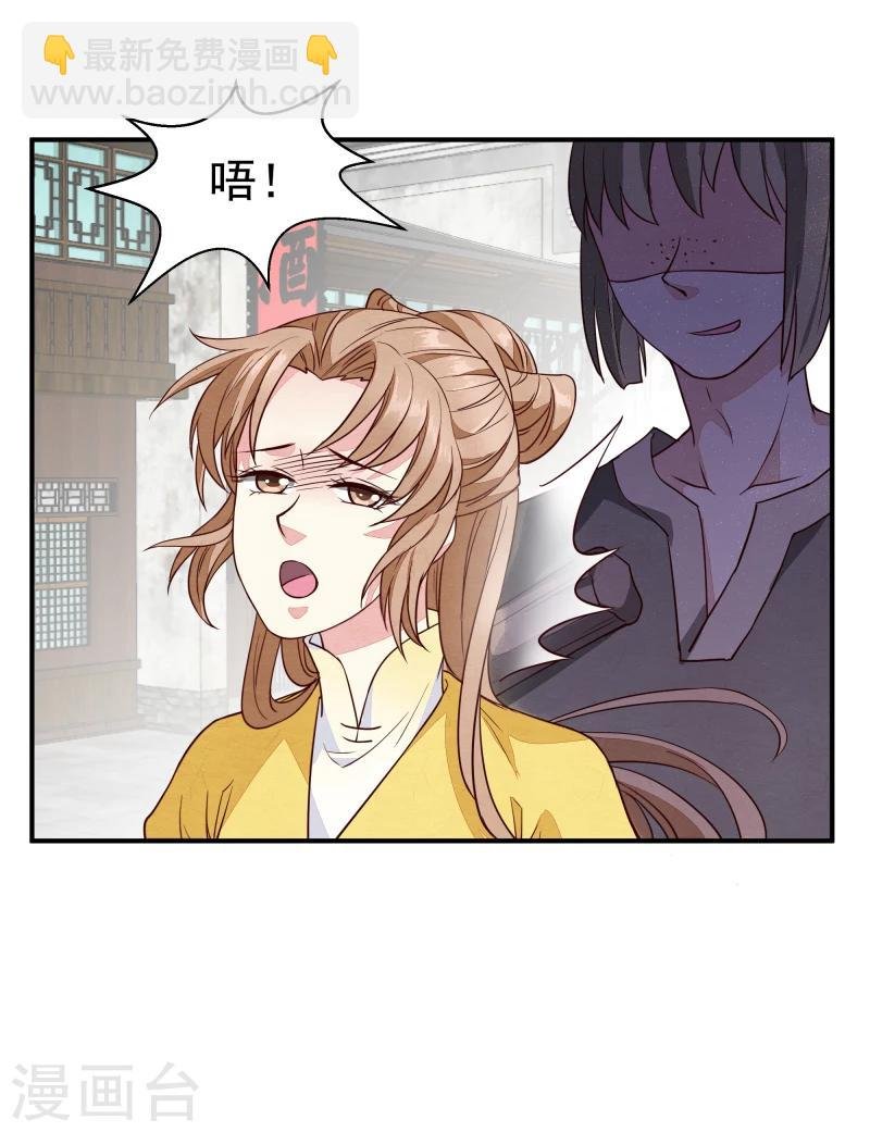 第140话 这姑奶奶又发什么疯