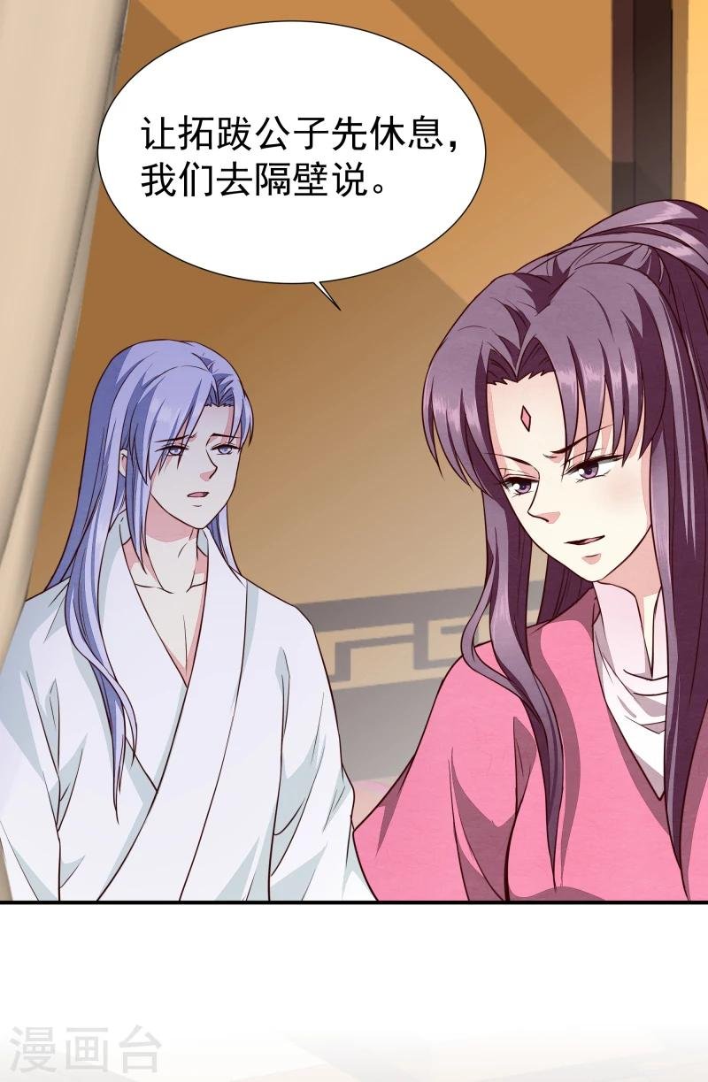 第142话 要暴走了