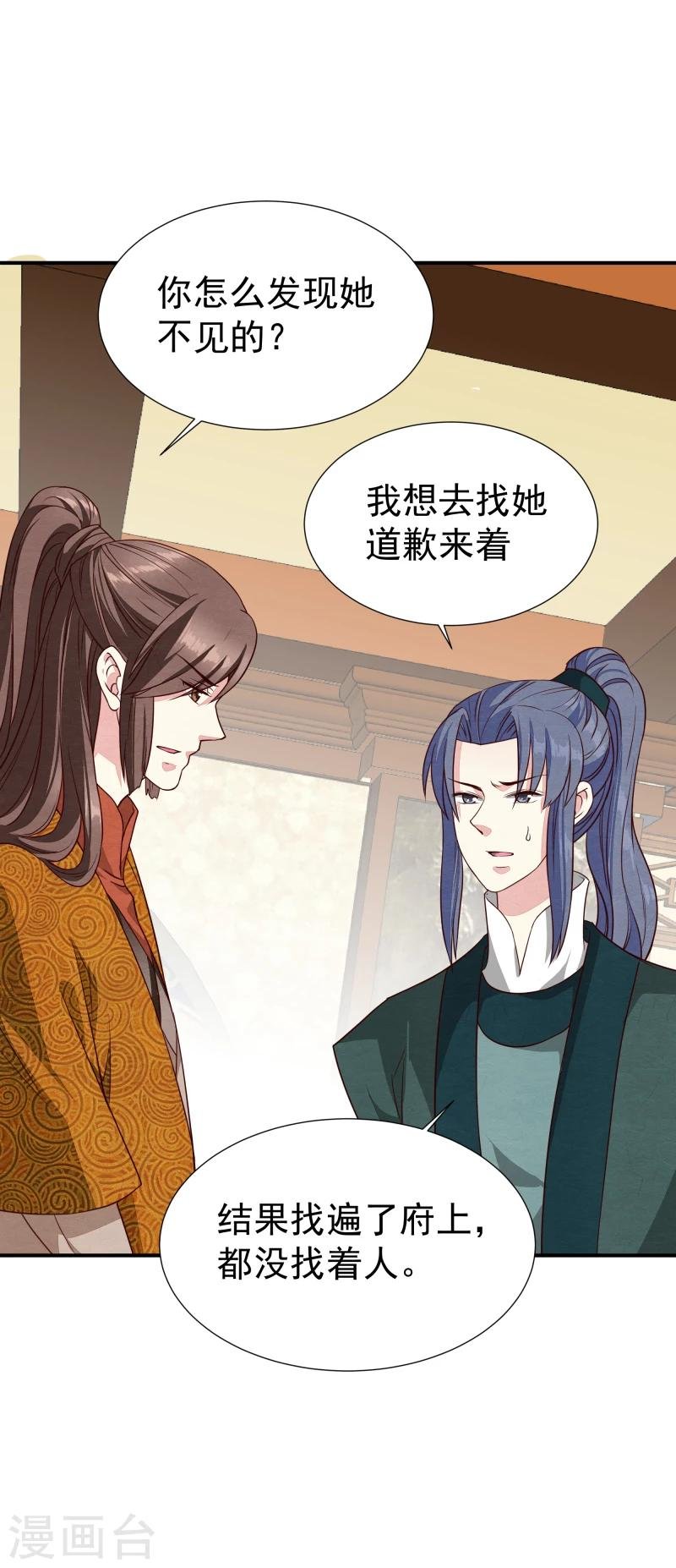 第142话 要暴走了