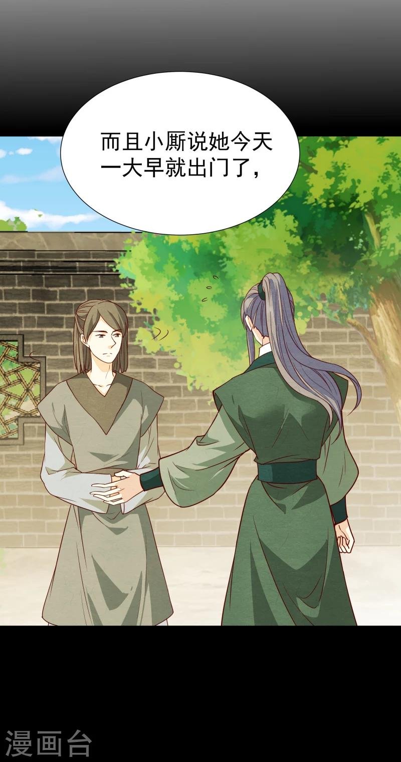 第142话 要暴走了