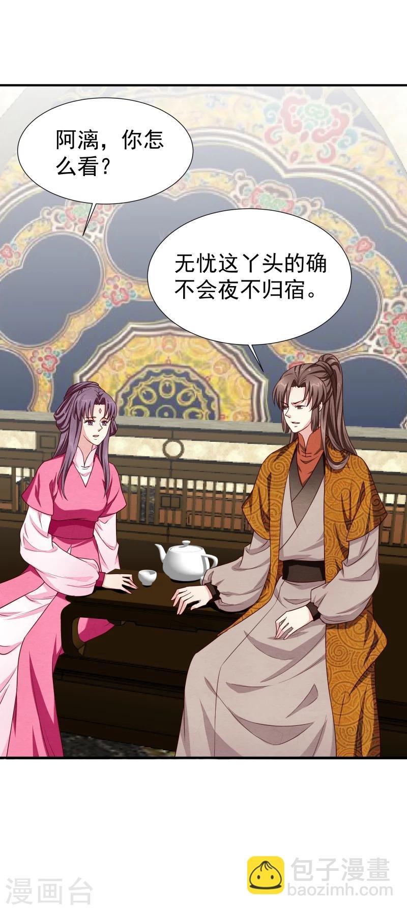 第142话 要暴走了