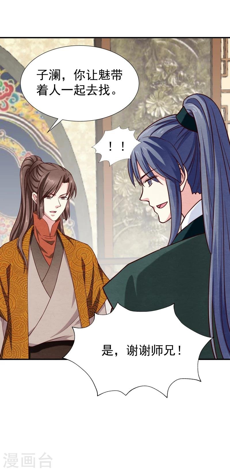 第142话 要暴走了
