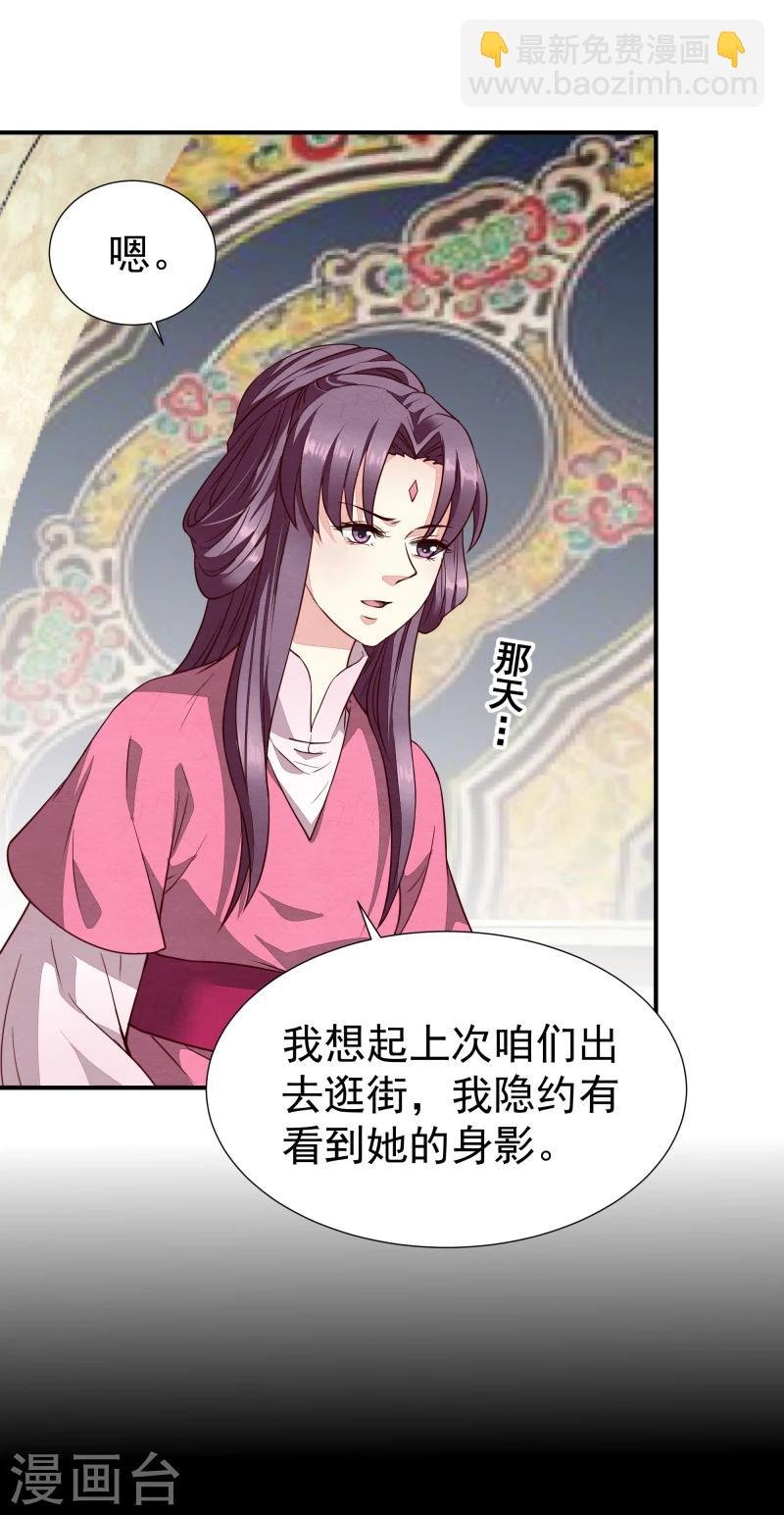 第142话 要暴走了